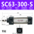 定制亚德客型拉杆标准气缸SC80/100*25/50/75/100/125/150/175-S SC63-300-S 带磁