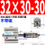 薄型可调行程气缸SDAJ20/32/40/50/63-25-10/15/30/40/50/7 SDAJ32-30-30
