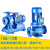 ISG立式工业泵水泵冷热大扬程高增压泵管道离心泵流量卧式水循环 80-100