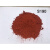 氧化铁颜料粉铁大红粉S130水泥专用调色粉铁黑S722铁黄粉 铁红粉2斤(S130)