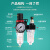 油水分离器过滤器空压机气压调节阀气动减压阀气源处理器二三联件 AR3000-03