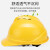 畅胜 印字ABS-V新国标安全帽工地工程工业建筑防砸抗冲击有透气孔电力施工领导监理头盔 黄色