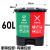 新国标分类垃圾桶双桶脚踏塑料连体可回收其他厨余带盖大号桶 60L(绿+红) 厨余+有害