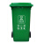 户外垃圾桶大号分类商用容量室外干湿挂车大型塑料加厚环卫垃圾桶定制 120L加厚：绿色 厨余垃圾