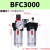 气动调压阀油水分离器BFC4000空压机过滤器BFR3000二联件BL2000 精品BFC3000 无接头