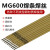 特种合金钢焊条焊丝600铸钢异种CrMo锰钢MG600焊条 MG600焊条4.0mm1kg