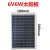 太阳能板6V发电板太阳能投光灯路灯配件充3.2V3.7V电池专用光伏板 默认发双孔接头定制接头