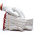厚创 优质灯罩棉手套 白色棉纱劳保防护 加厚耐磨线手套 12双装 700g款特加厚型