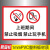 禁止携带手机进入提示牌禁止打手机标志牌上班时间禁止玩手机标识 上班期间禁止吸烟禁止玩手机 15x20cm