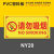 农药标识牌分类标志农资安全提示警示牌杀虫除草剂规章制度牌全套 NY20-请勿吸烟 15x30cm