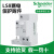 正品施耐德LS8系列漏电附件LS8V22240G工程款经济型2P4P40A63 10A 4p
