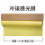冷裱膜黄底纸PVC加厚光面亮膜哑面膜透明保护膜广告写真覆膜耗 光膜0.635*50米