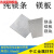 镁板 AZ31B镁合金板 纯镁板材 镁板合金板 科研实验用镁板 纯镁板 纯镁板1.5*100*200mm 厚度