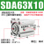 方形大推力气动薄型气缸SDA50/63/80/100x10-15-20-30-40-50-75S 白色 SDA63*10