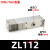 惠利得真空发生器ZL112/ZL212气动大流量真空泵大吸力负压发生器代替 ZL112