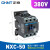 正泰（CHNT）NXC-50 380V 交流接触器 昆仑系列接触器 