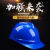 电工国家电网安全帽 电力 施工 工地国家电网 南方电网安全帽 T型透气孔(无标黄色)