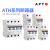 西门子APT小型断路器1P2P3P4P空气开关ATH8/ATH6-63N1C2C3C4C20D4 ATH6-63N4C4