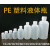 10/30/50/100/500ml小瓶子分装塑料瓶水剂瓶带盖带刻度密封液体瓶 60毫升100个