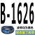 三角带B型1550-2870搅拌机收割机械橡胶工业电机器传动带皮带 浅棕色_B1626_