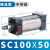 适用SC标准气缸SC100*25/50/75/100/125/150/175/200/250/300 SC100X50