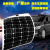 40w 12V 半柔性太阳能电池板单晶硅船用汽车用车顶充电器接点烟器 40w（1250*145mm）