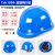 abs男工地国标透气施工盔钢施工加厚领导帽印字 FPR玻璃钢蓝（带孔透气款）（30购买）