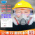 鹿色防毒面具全面罩自吸过滤式防毒面具喷漆防粉尘活性炭工业 410防尘毒七件套