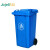 久洁（Jojell）垃圾桶 户外环卫分类大号加厚挂车塑料桶垃圾箱240L加厚款带轮