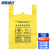 海斯迪克 HKW-103 加厚黄色医疗垃圾袋(50个)背心式塑料袋 手提式30升60*70cm