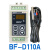 BF-D110A 碧河 BESFUL回水加热导轨式安装温控器温控仪温度控制器 BF-D110A 标配 +碧河200MM盲管