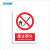 国新GOSIM 严禁烟火提示牌 PVC背胶禁止吸烟禁止抛物安全警示牌标识牌可定制 禁止明火 200*300mm