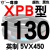 硬线三角带传动带XPB1130到2910/1640/1900/2540高速皮带齿形 白色 XPB1130/5VX450 其他