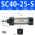 定制SC32-40-50/63-25-50-75-100-125-150-200-250-300 粉红色 SC40-25-S 带磁