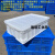 白色周转箱长方形塑料加厚大号收纳盒储物带盖600×400*300 400-90箱外径：440*320*100 白色