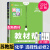 新教材2024教材帮高中物理选择性必修二第二册人教版RJ高二生物选修2化学地理政治历史数学选修三3同步训练辅 化学 选择性必修2 苏教版 高中二年级