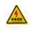 定制有电危险警示贴纸当心触电标识牌三角形电力安全标志机械设备标签 黑闪有电危险[1张装] 12x12cm
