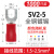适用于 接线端子SV1.25-3叉型端子U型冷压端子绝缘端子线鼻子SV1. SV2-5(1000只/包)