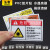 PVC胶片贴机器警示设备标贴有电危险注意安全标志标识牌电气标签夹手切手压当心卷入高温危险警告FA系列 FA04 6*9 cm PVC胶片贴 (普通胶)单款1个