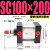 亚德客型SC100缸径标准拉杆气缸SC100x50-100-125行程150-200-250 SC100x200