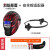 720S自动变光焊帽变光电焊面罩头戴式焊接面卓烧氩弧焊帽 红色高清款+适配器