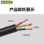 沈缆银环 ZR-YJVR-0.6//1KV-3*10mm² 国标铜芯阻燃软电缆 1米