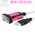 Z-TEK   USB2.0转RS232串口线 DB9 转9针 COM口 连接线 ZE394C0101米USB串口线