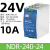 晶锦EDR/NDR导轨式开关电源120W24V明纬DR-75/150/240/5A/10A明伟12V NDR-240-24电磁兼容 【24V/10A】