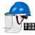 盛融乾 安全帽带面罩全脸防护透明PVC铝包边烧焊防飞溅防冲击打磨面屏 蓝色安全帽+支架+3张面屏