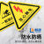 畅镭 PVC三角形安全标识牌 有电危险警示贴 注意安全标识牌 5*5cm【10个/包】 SJXA01