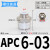 定制气管接头APC8-02螺纹直通PC4-M5/6-01/10-03/16/14/12-06气动 APC6-03(插管6螺纹3/8)