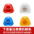 霍尼韦尔（Honeywell）安全帽 可印字 L99S HDPE 安全帽印字定制 1顶
