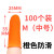 手指套点钞防护一次性手指头套橡胶乳胶薄款耐磨加厚保护指套硅胶 橙色止滑M(100个)