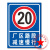 沃嘉定制适用厂区路段减速慢行限速5公里标识牌标志牌提示牌警示牌铝板 限速5公里 40x60cm